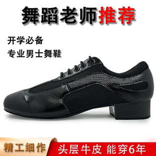 夏季 真皮拉丁舞鞋 廣場跳舞鞋 形體練功教師軟底舞蹈鞋 男士 摩登舞鞋