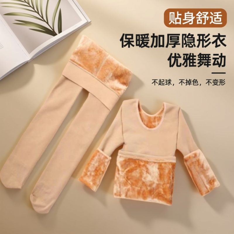 舞鹤恋女加绒加厚民族舞打底衫