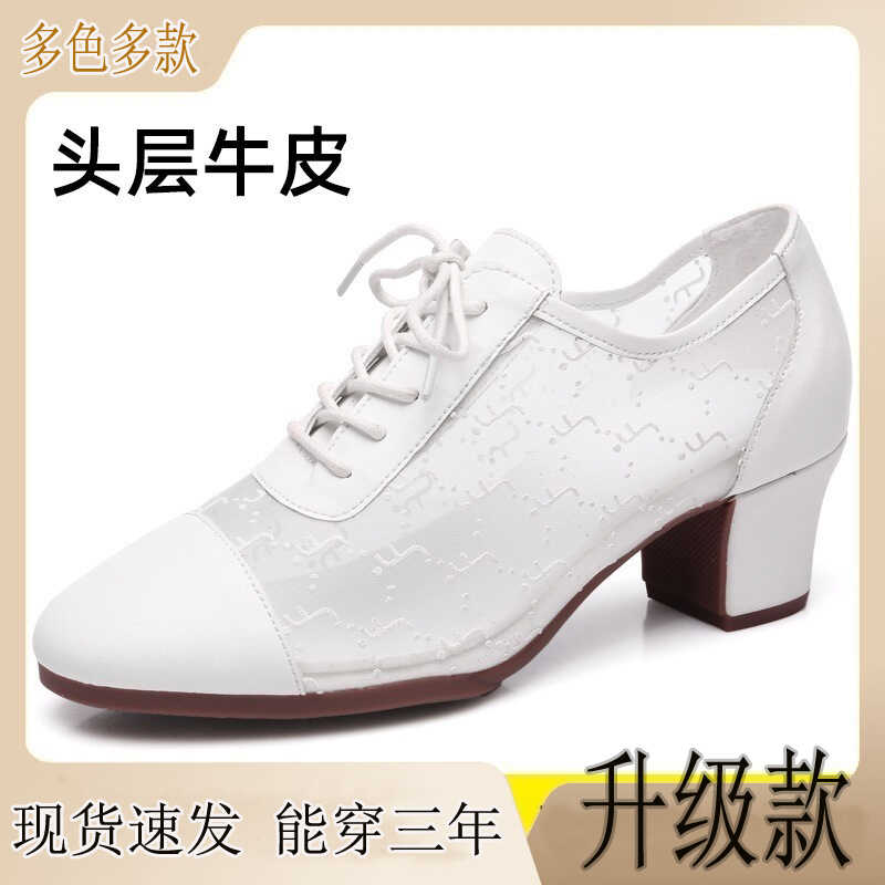 白色跳舞鞋中跟舞蹈鞋真皮舞蹈鞋