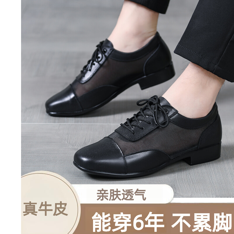 真皮男士摩登舞鞋软底中跟双人广场跳舞鞋夏季透气国标交谊舞蹈鞋