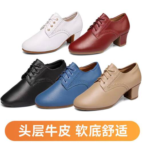 真皮软底成人摩登舞鞋