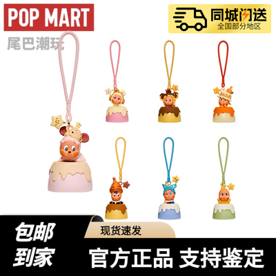 POPMART泡泡玛特星星人美味时刻系列小夜灯挂件盲盒周边礼物