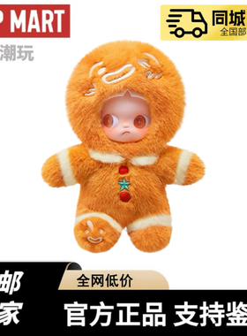 现货POPMART 泡泡玛特 Zsiga COMING SOON新品姜饼人毛绒盲盒手办