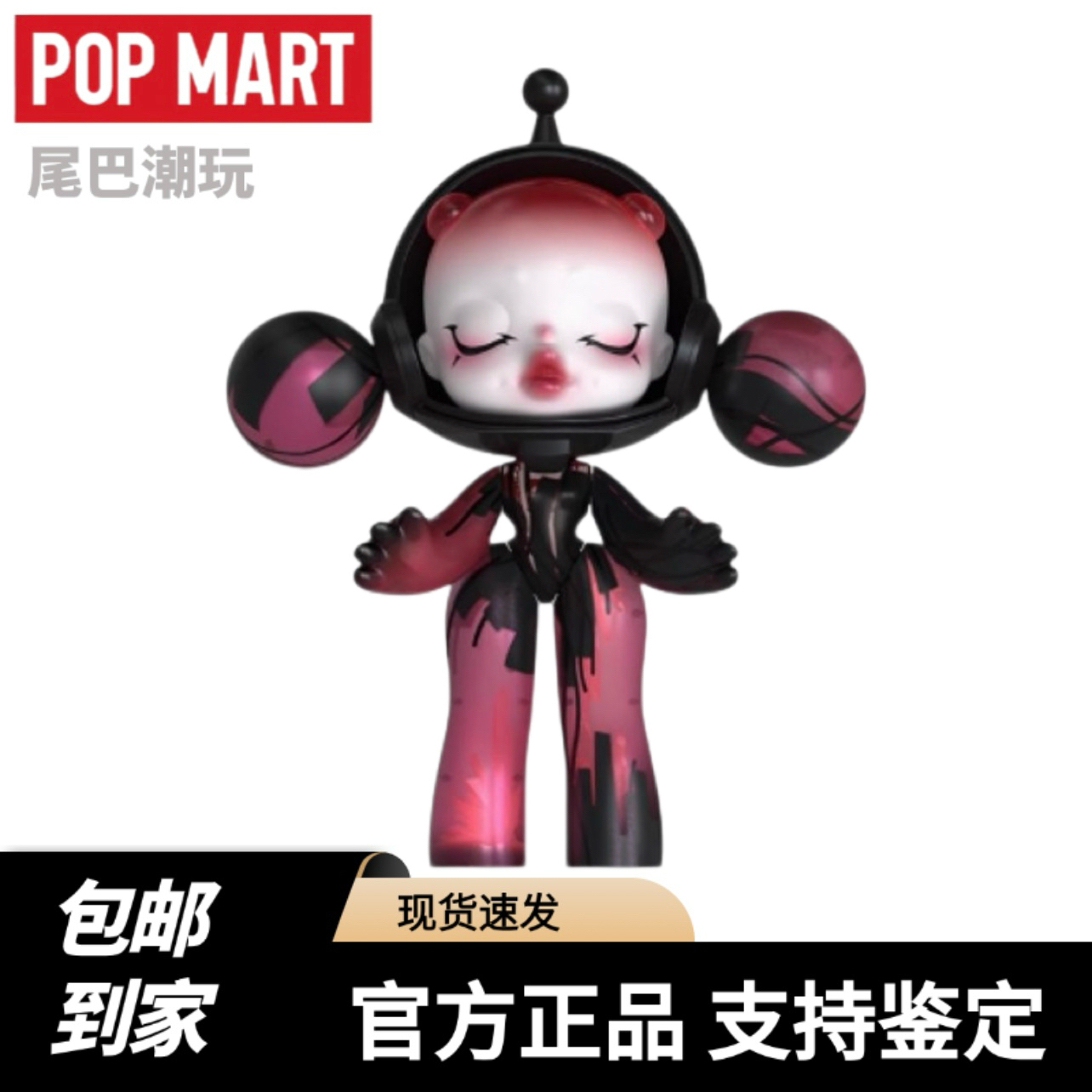 POPMART泡泡玛特SKULLPANDA ORIAINAL400%红水晶手办大娃摆件潮玩