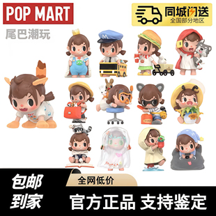 现货POPMART泡泡玛特第一章 放学后的Merodi系列手办盲盒礼物