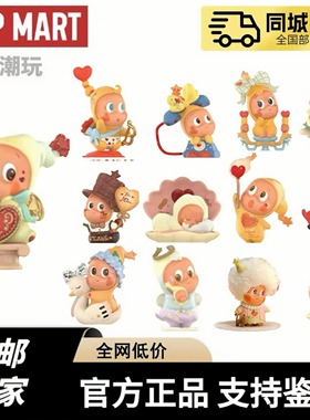 现货POPMART泡泡玛特星星人怦然心动系列手办盲盒玩具摆件礼物