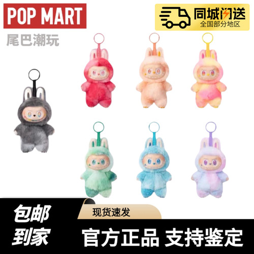 泡泡玛特拉布布三代前方高能系列毛绒搪胶挂件礼物LABUBU3.0盲盒