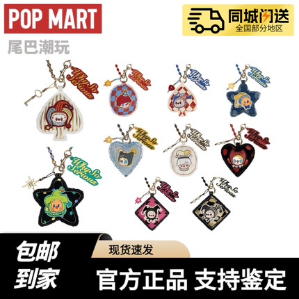 POPMART泡泡玛特WHY SO SERIOUS系列挂链挂件盲盒挂件生日礼物