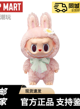 泡泡玛特 mokoko甜心 close to sweet 搪胶labubu 毛绒公仔现货