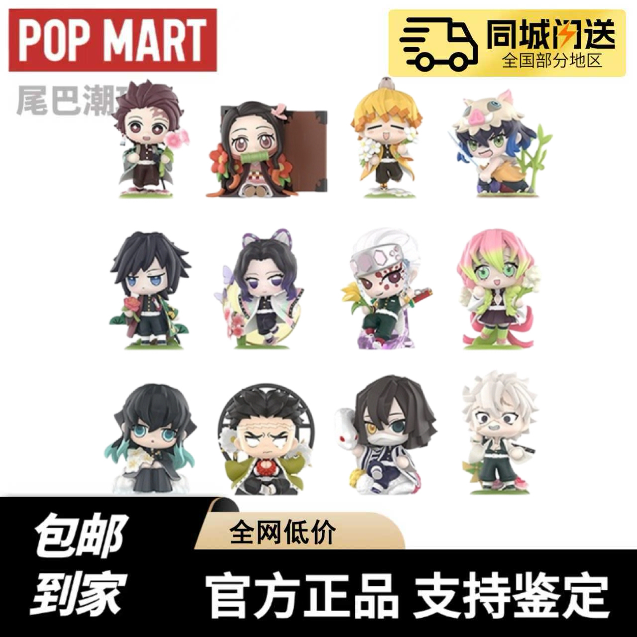 现货泡泡玛特POPMART鬼灭之刃诞生花盲盒手办潮玩礼物车载摆件