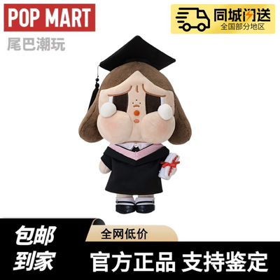 POPMART泡泡玛特crybaby哭娃落日歌会周边系列毛绒公仔娃娃礼物