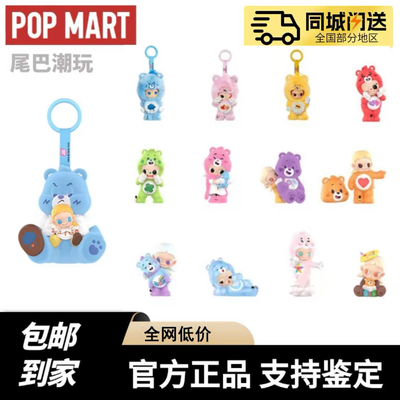 POPMART泡泡玛特Zsiga × 爱心小熊系列手办盲盒玩具摆件礼物