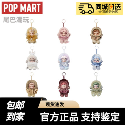 POPMART泡泡玛特SKULLPANDA光织园冬日乐章毛绒公仔挂件盲盒现货
