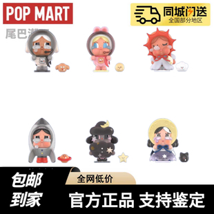 现货POPMART泡泡玛特CRYBABY哭娃出走 月亮系列手办盲盒摆件礼物