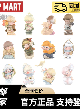现货哦POPMART泡泡玛特DIMOO限定时光系列手办盲盒玩具摆件礼物