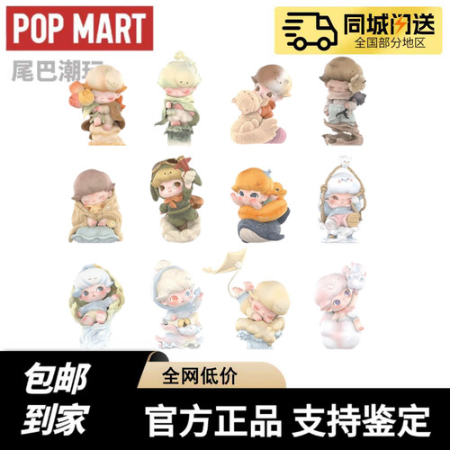POPMART泡泡玛特DIMOO限定时光系列手办盲盒玩具摆件礼物