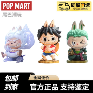 泡泡玛特THE MONSTERS 拉布布航海王系列盲盒LABUBU海贼王现货