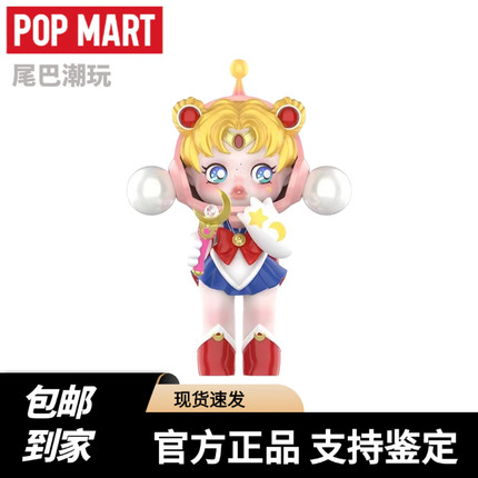 泡泡玛特 POP MART SKULLPANDA × 美少女战士可爱 潮流公仔