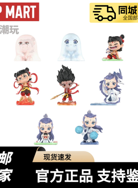泡泡玛特哪吒之魔童闹海天生羁绊系列盲盒潮玩手办礼物潮玩现货