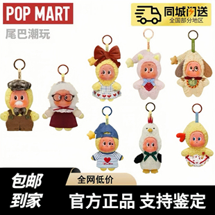 现货POPMART泡泡玛特星星人怦然星动系列毛绒挂件盲盒礼物