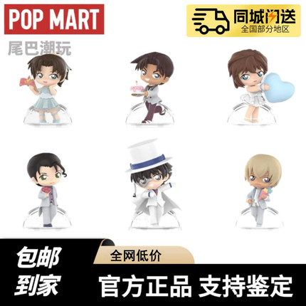 现货POPMART泡泡玛特名侦探柯南周年庆典系列手办盲盒礼物摆件