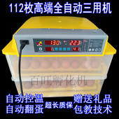 egg incubator 小鸡孵化机鸭蛋电抱箱微型浮蛋器
