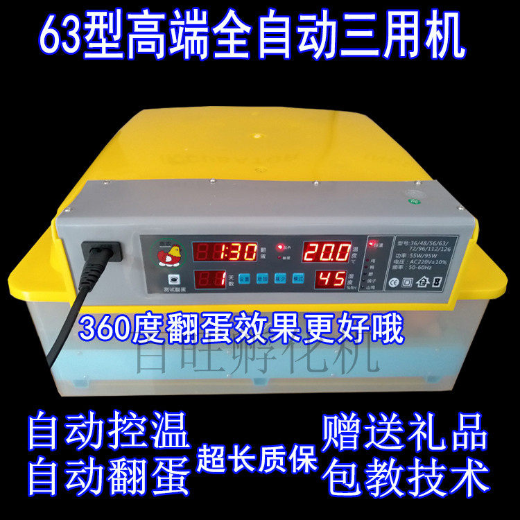 敷化器小型斗鸡孵化机全自动