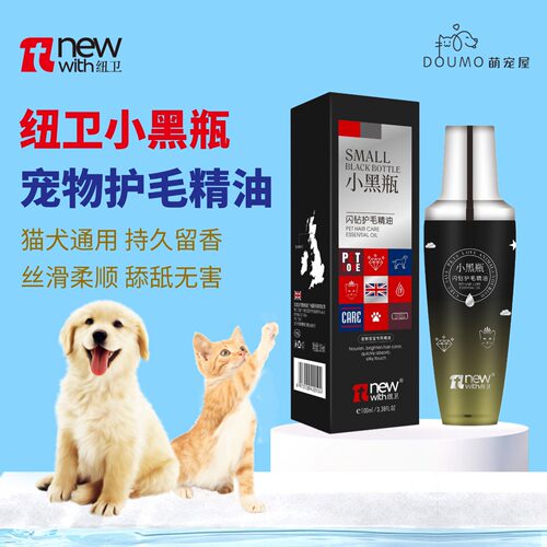 宠趣纽卫宠物小黑瓶闪钻精油香水