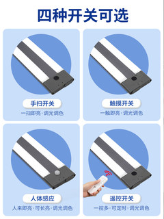 插电式手扫感应灯条展示柜led灯带自粘柜子免开槽高亮厨房橱柜i.