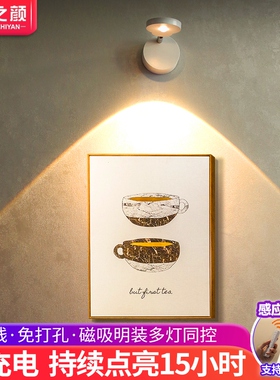 充电式射灯免接线 线免打孔安装无线 线家用背景墙壁画 画灯免布