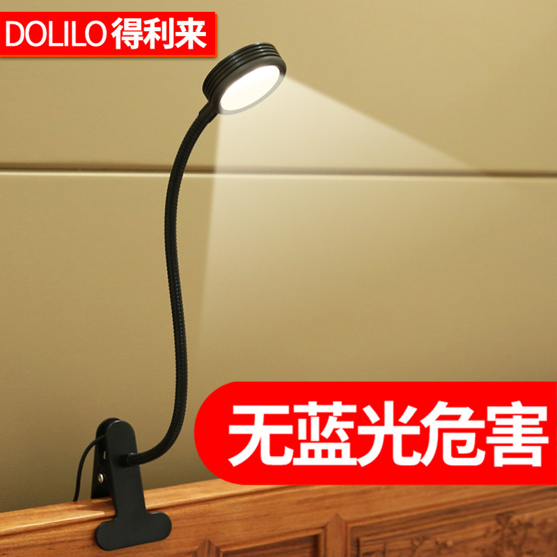 led夹灯大学生书桌看书小台灯充电宿舍卧室床头灯夹式夹子护眼灯