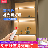 线感应 槽直角led无线 遥控充电酒柜灯带免接线 线展示柜灯条免开