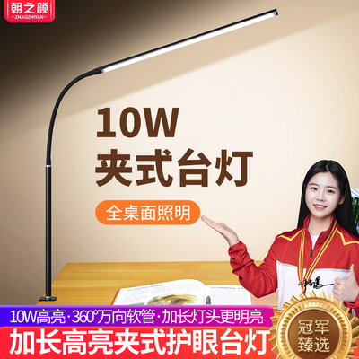 led夹式台灯插电式学习专用护眼灯桌面阅读灯新款宿舍书桌夹子灯
