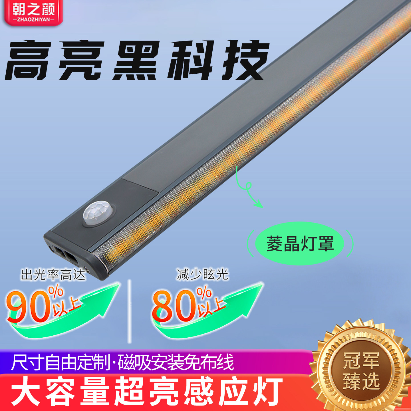 超薄充电感应灯超长续航大容量人来即亮人走即灭自动感应橱柜灯条