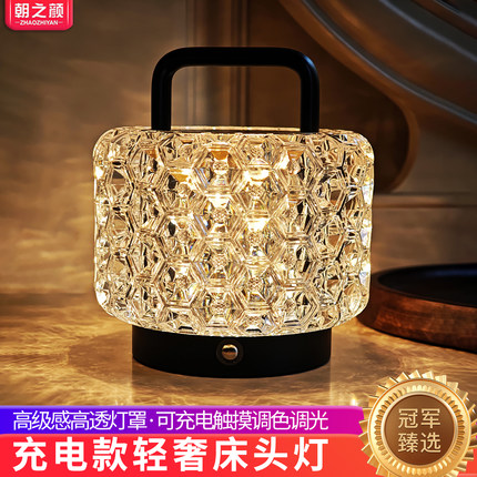 亚克力卧室床头灯轻奢台灯高级感装饰灯具可充电小夜灯LED氛围灯
