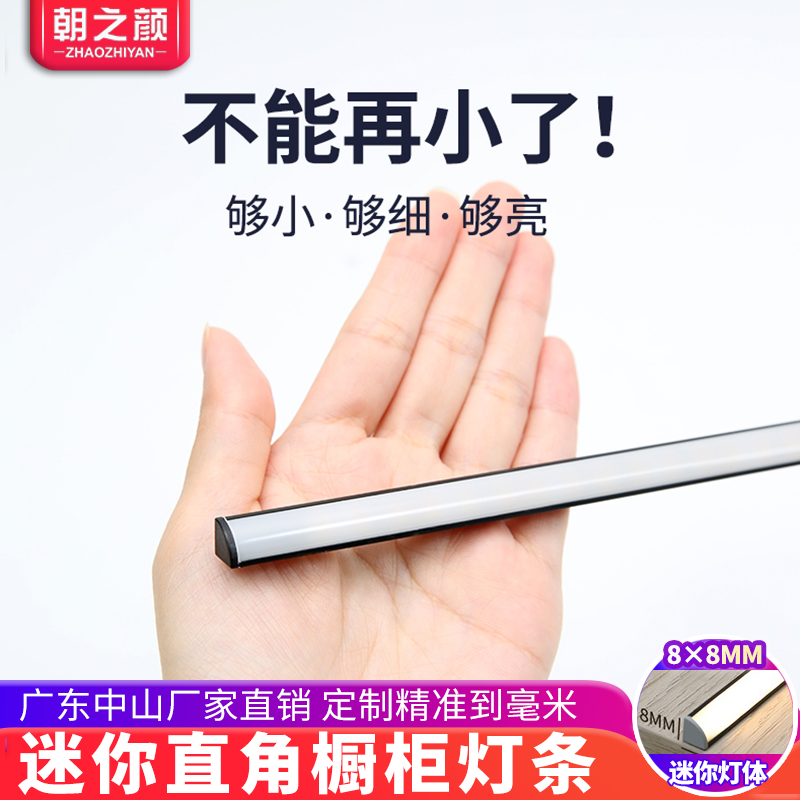 直角led插电220v开门即亮橱柜灯