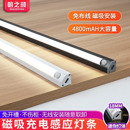 充电人体感应灯带无线自粘磁吸极窄直角鞋柜灯免布线 led橱柜灯条