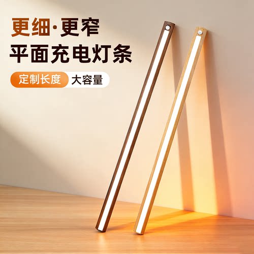 极窄木色充电展示柜灯自粘无线