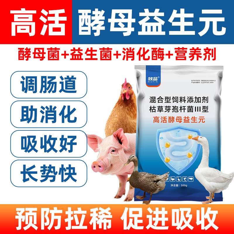 爱卡浓缩高活益生元畜禽调肠促长
