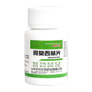 龟用阿莫西林片乌龟专用药消炎药烂身土霉素水族鱼药感冒药肺炎药