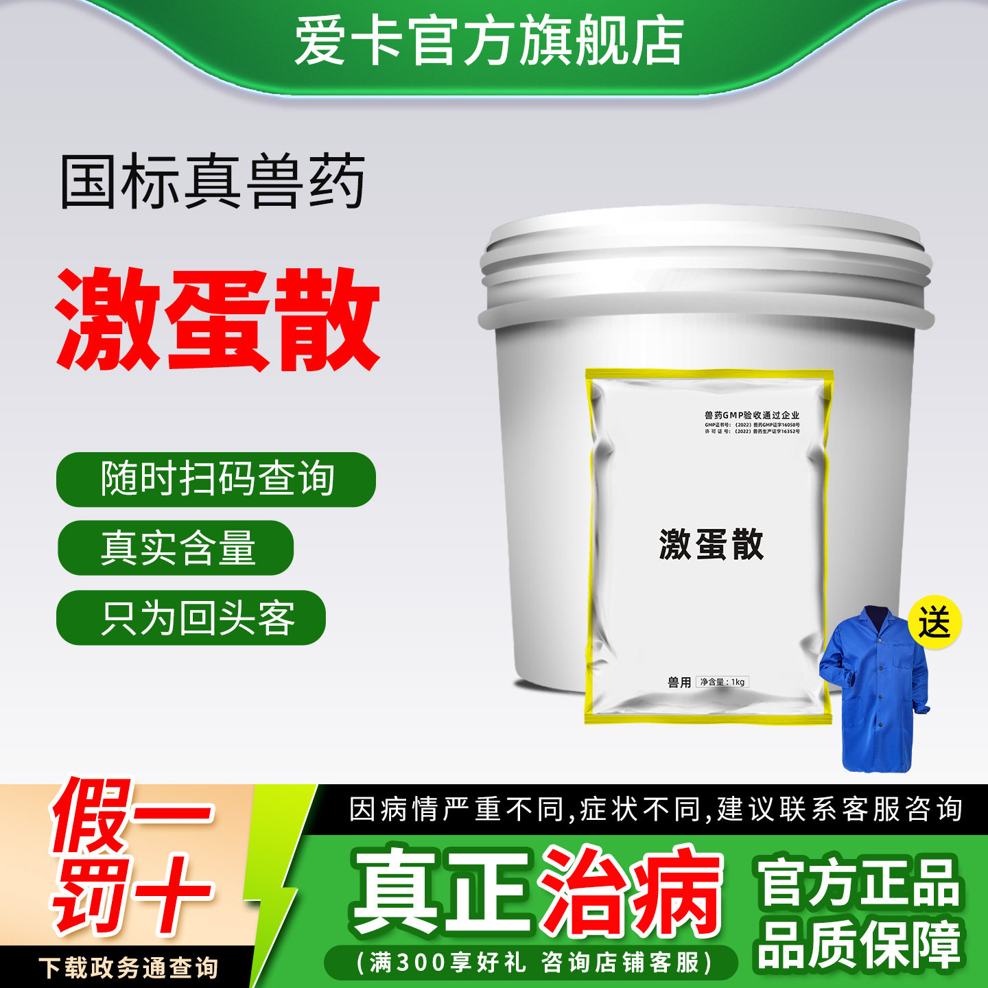 爱卡激蛋散增蛋输卵管炎活血化瘀