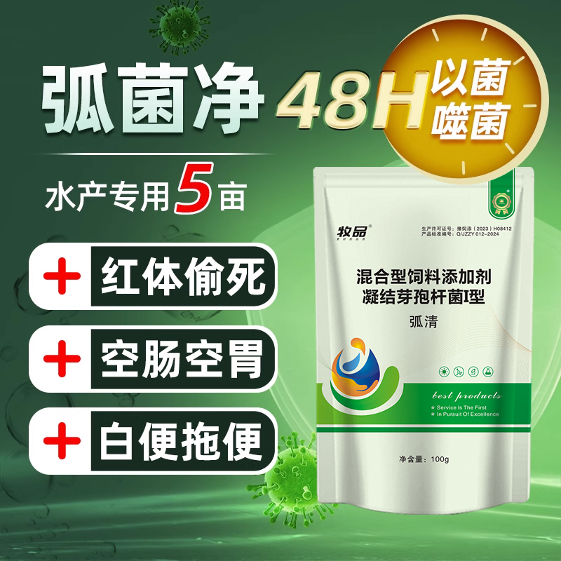 虾蟹杀弧菌净对虾小龙虾偷死白便拖便防牛奶病五月瘟水产纳米银