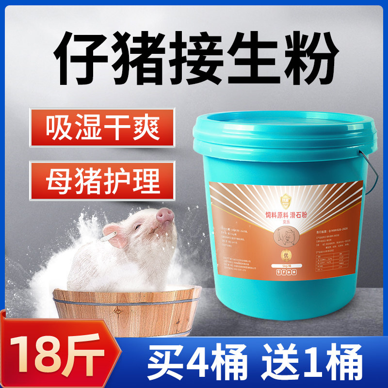 小猪接生粉猪用爽身粉仔猪接生粉母猪牛羊产后保健干燥消毒粉兽用