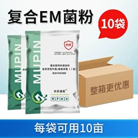 【10 мешков】 Композитный порошок концентрата EM