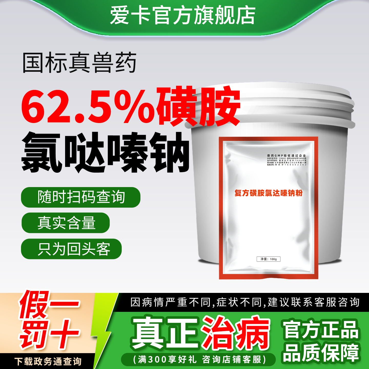 兽药复方磺胺氯达嗪钠粉便血肠炎腹泻弓形体链球菌球虫粉国标兽药