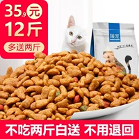 Кошка 10 кот упаковано в кошельки, чтобы набрать вес, сырные щеки, питание 20 больших мешков полная цена Универсальная бездомная кошка 5 кг испытания