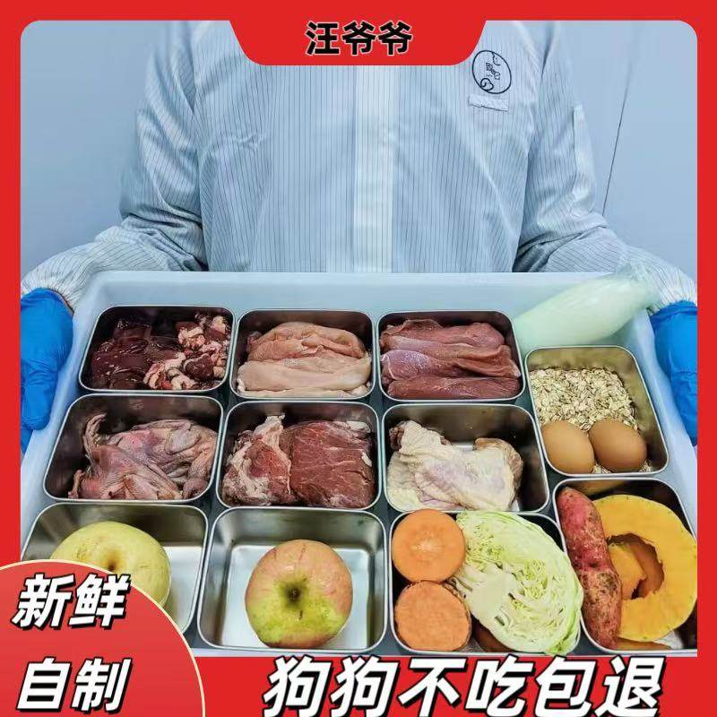 汪爷爷自制挑食成犬熟狗饭鲜粮狗泰迪粮拌饭湿粮主食罐头宠物鲜食,宠物/宠物食品及用品,狗零食湿粮包/餐盒,淘宝优惠券,粉丝福利购,淘宝优惠卷