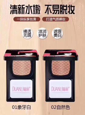 端丽玻尿酸裸妆焕颜BB霜粉底液遮瑕保湿持久不脱妆不卡粉提亮肤色