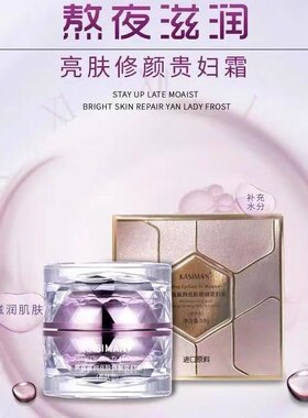 卡斯曼贵妇霜裸妆素抗皱懒人