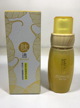 自然美芙堂黄金叶子亮肤无瑕隔离粉底液舒缓祛黄植物肽化妆品包邮